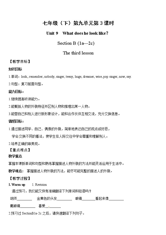 Unit 9 What does he look like_【教学课件+教案+导学案+-知识点总结+教材听力原文及译文+课文及单词录音+练习题】 (2)01