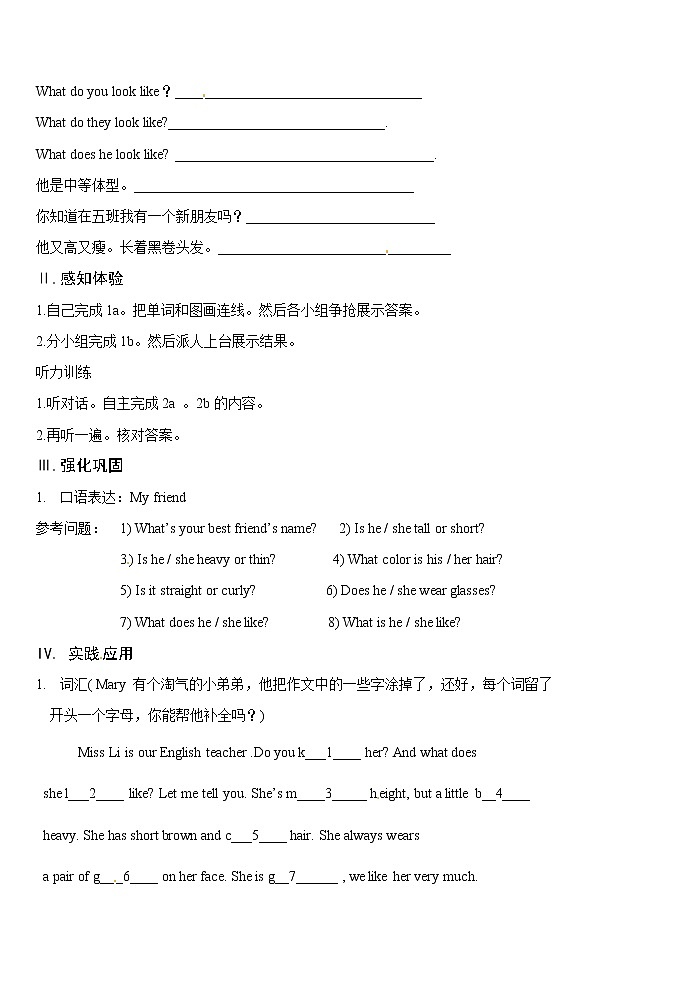 Unit 9 What does he look like_【教学课件+教案+导学案+-知识点总结+教材听力原文及译文+课文及单词录音+练习题】 (2)02