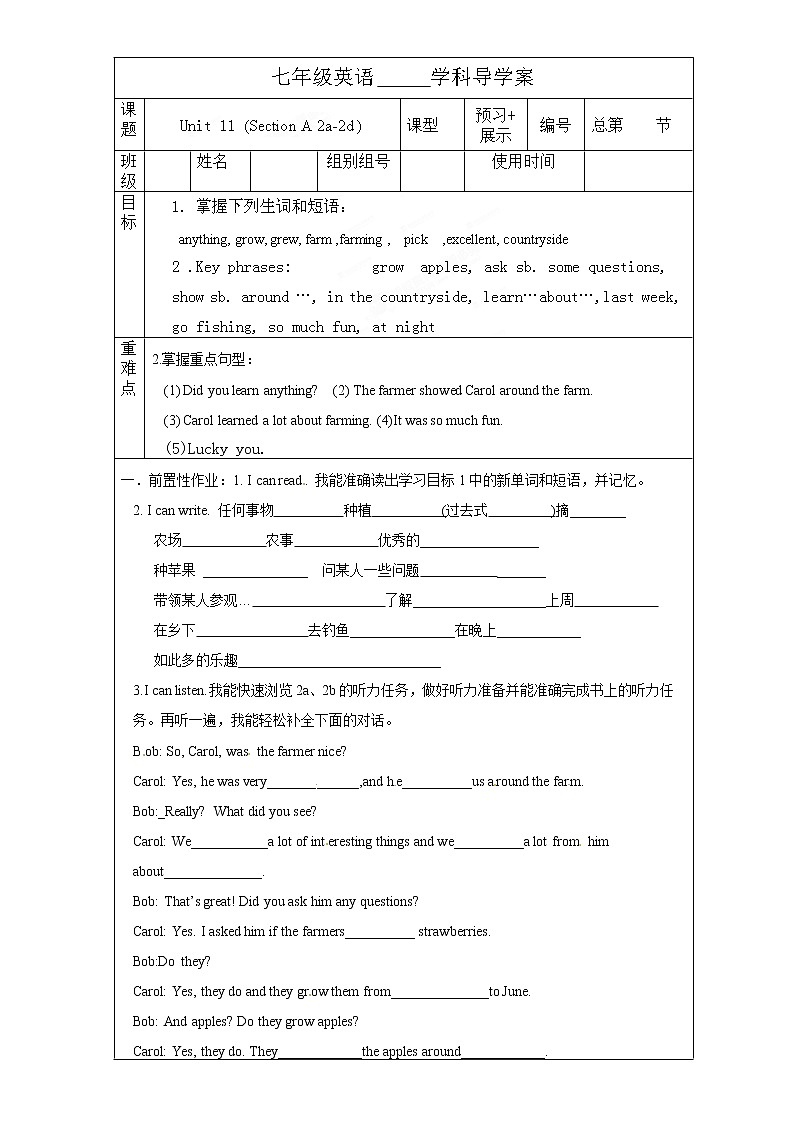 Unit 11 How was your school trip 【教学课件+教案+导学案+-知识点总结+教材听力原文及译文+课文及单词录音+练习题】 (2)01