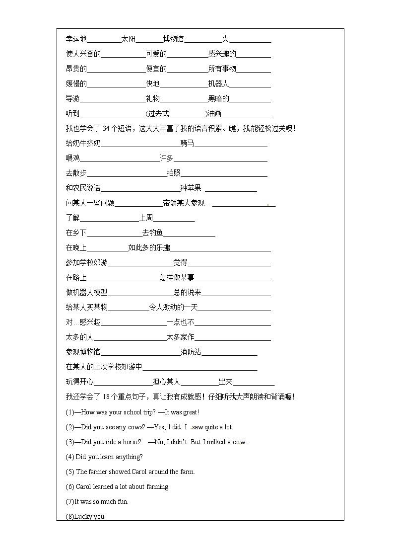 Unit 11 How was your school trip 【教学课件+教案+导学案+-知识点总结+教材听力原文及译文+课文及单词录音+练习题】 (2)02