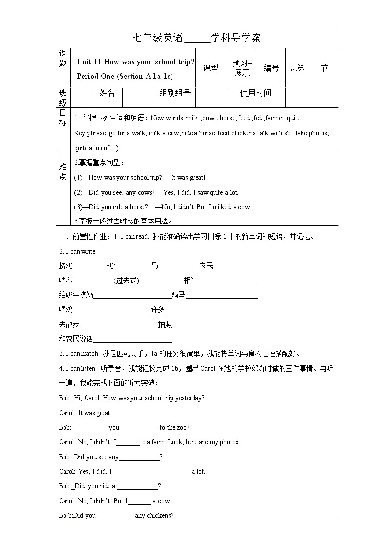 Unit 11 How was your school trip 【教学课件+教案+导学案+-知识点总结+教材听力原文及译文+课文及单词录音+练习题】 (2)01