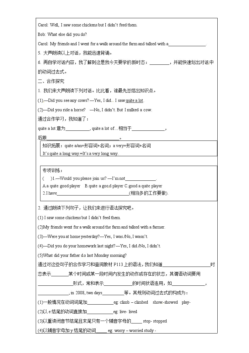 Unit 11 How was your school trip 【教学课件+教案+导学案+-知识点总结+教材听力原文及译文+课文及单词录音+练习题】 (2)02