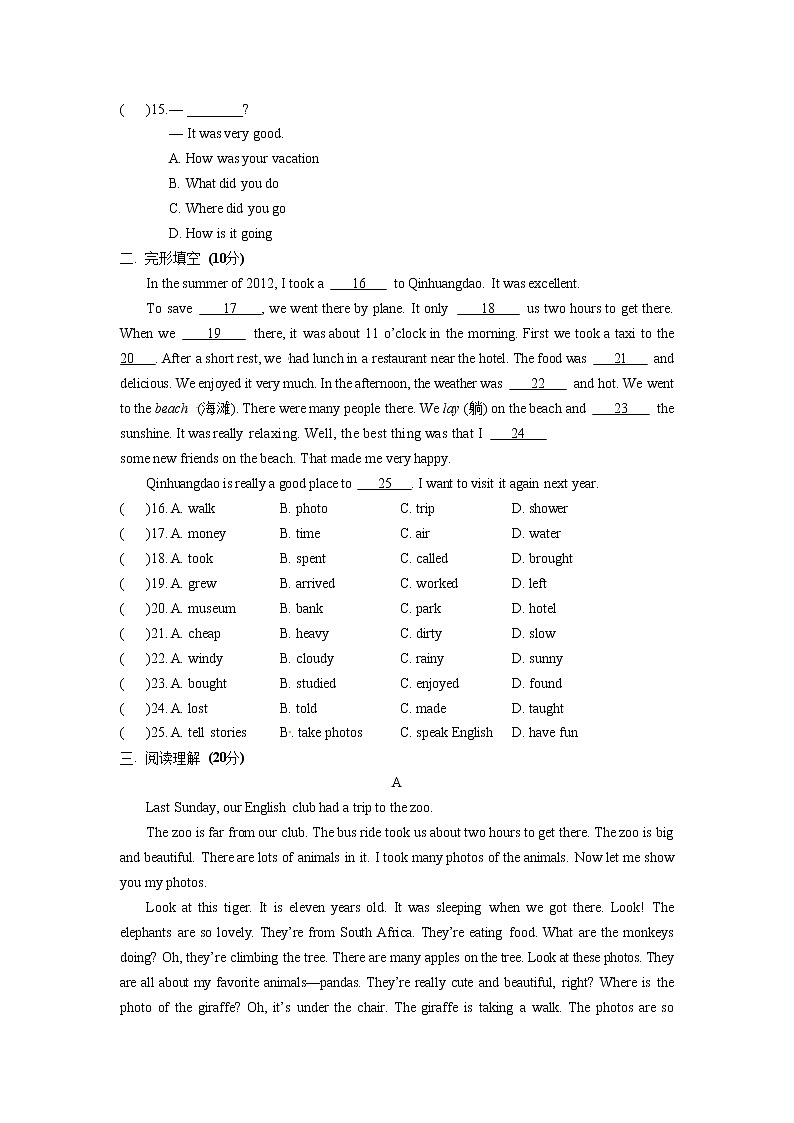 Unit 11 How was your school trip 【教学课件+教案+导学案+-知识点总结+教材听力原文及译文+课文及单词录音+练习题】 (2)02