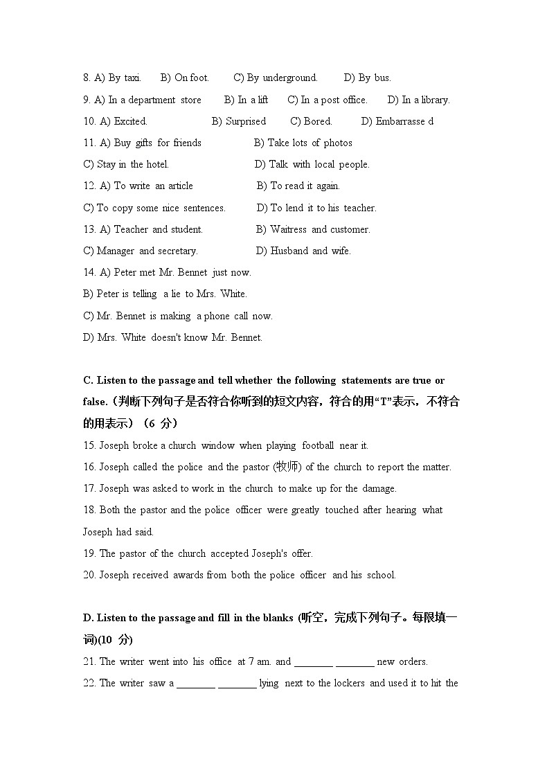 2020上海市崇明区初三二模英语（试卷+听力文本+答案）第2页