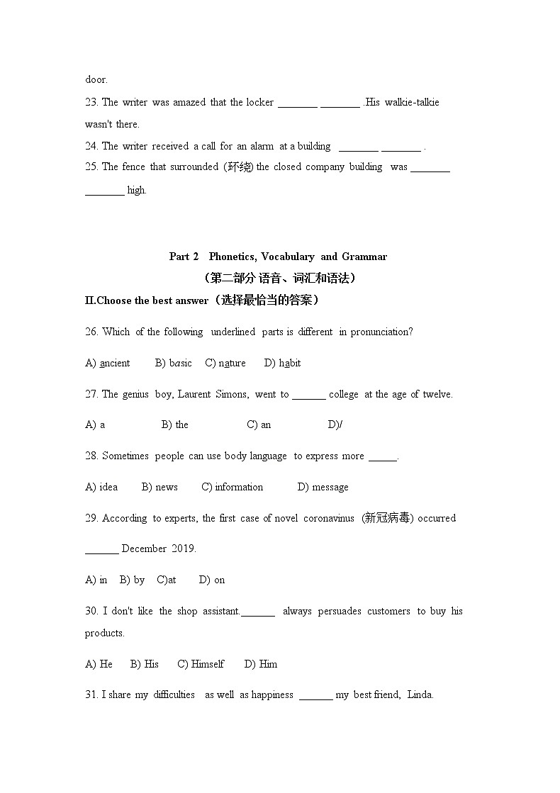 2020上海市崇明区初三二模英语（试卷+听力文本+答案）第3页