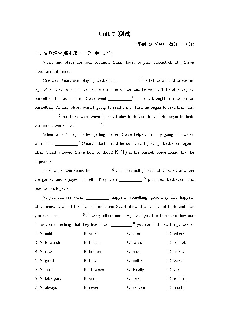 鲁教五四版七年级下册英语 Unit 7 测试第1页