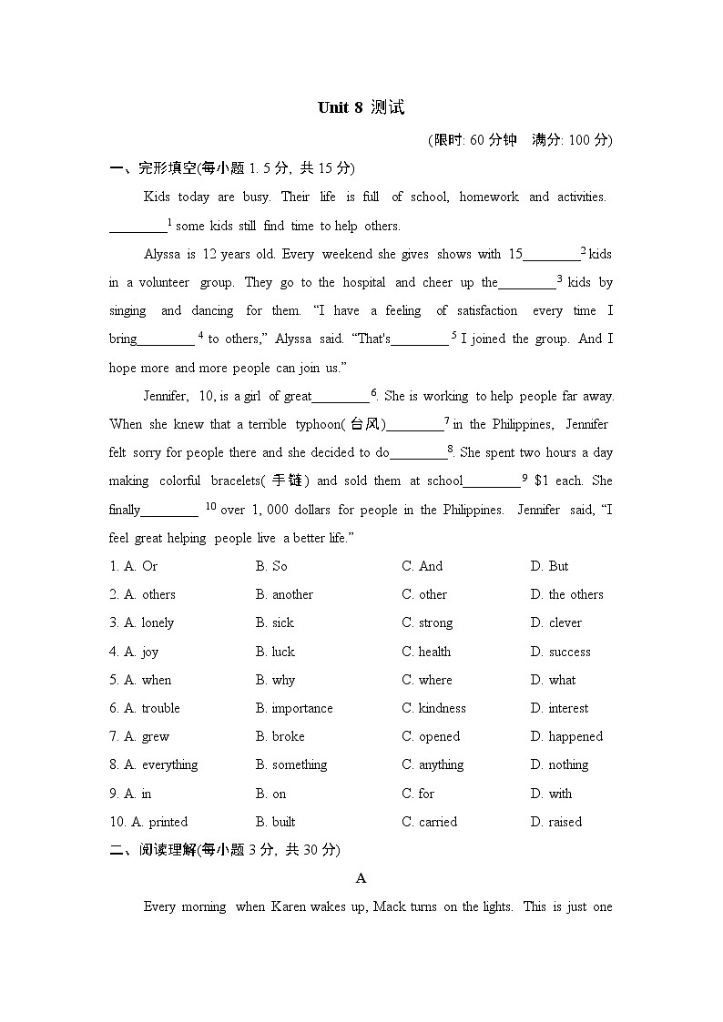 鲁教五四版七年级下册英语 Unit 8 测试01
