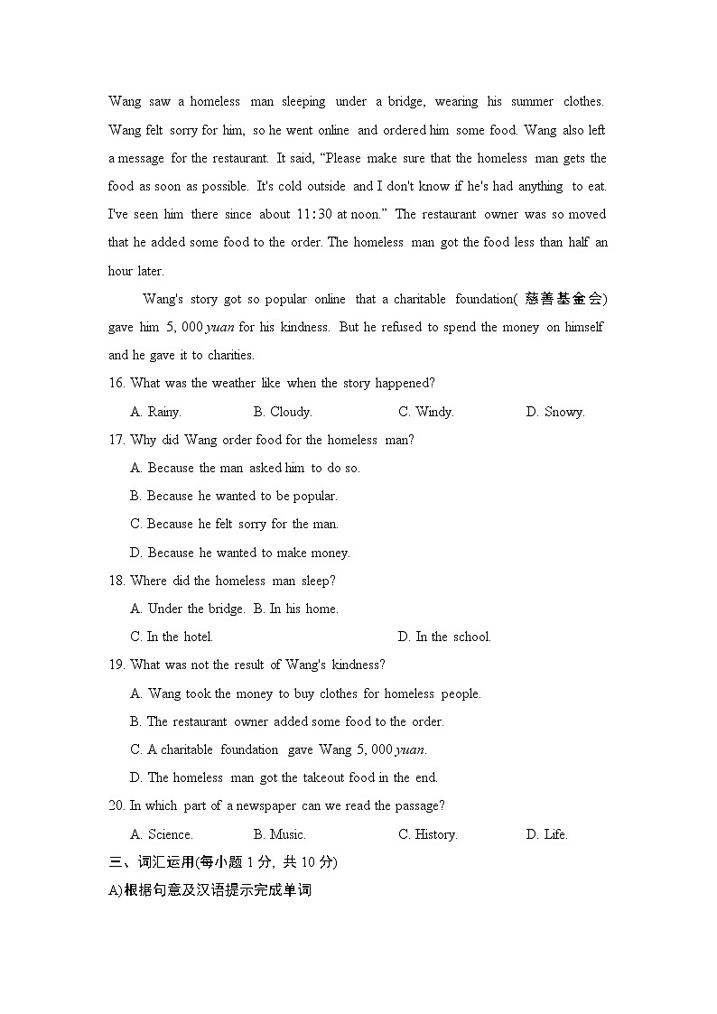 鲁教五四版七年级下册英语 Unit 8 测试03