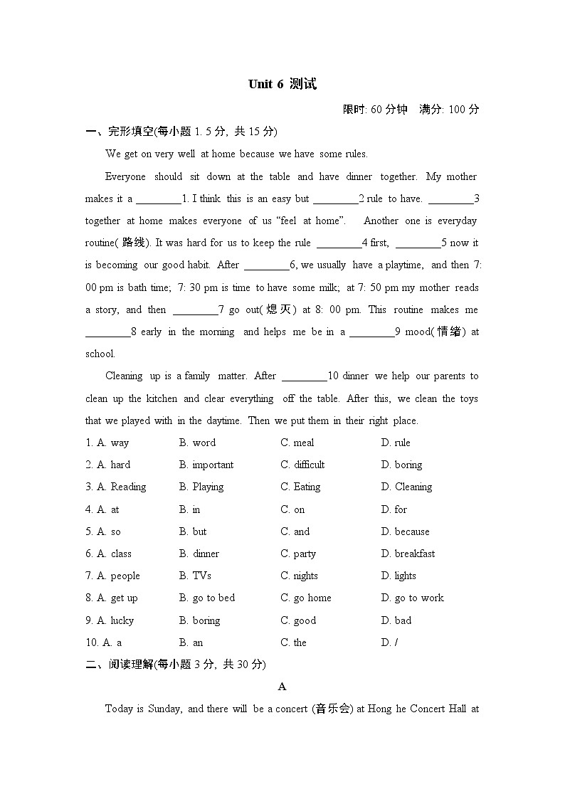 鲁教五四版六年级下册英语 Unit 6 测试第1页