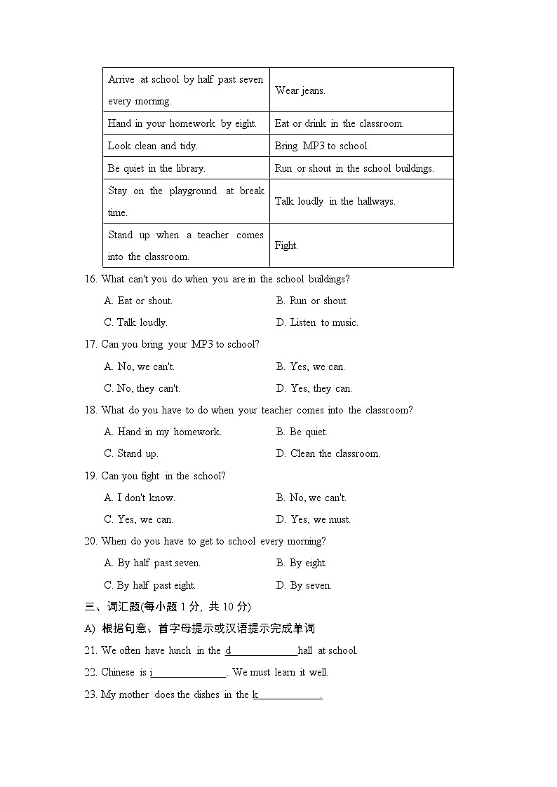鲁教五四版六年级下册英语 Unit 6 测试第3页