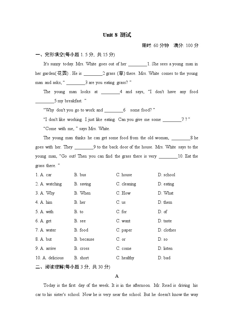 鲁教五四版六年级下册英语 Unit 8 测试01