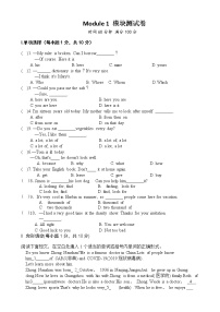 初中Module 1 Lost and found综合与测试课后作业题