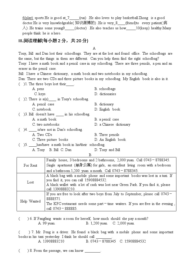 Module 1 模块测试卷 2021-2022学年外研版七年级英语下册（word版 含答案）第2页