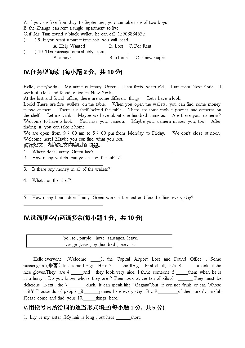 Module 1 模块测试卷 2021-2022学年外研版七年级英语下册（word版 含答案）第3页