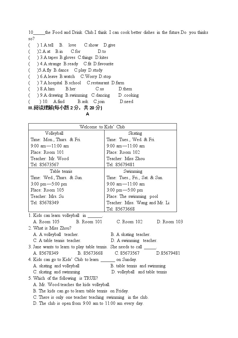 Module2模块测试卷 2021-2022学年外研版七年级英语下册（word版 含答案）第2页