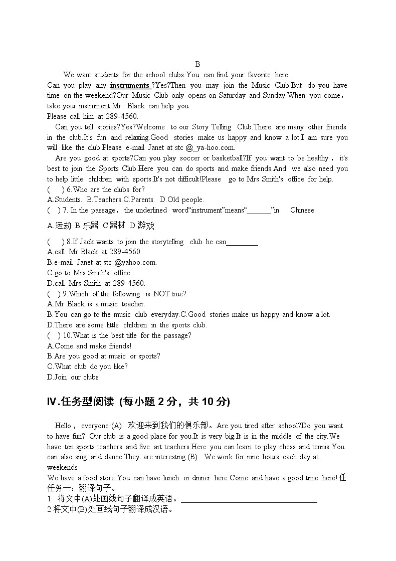 Module2模块测试卷 2021-2022学年外研版七年级英语下册（word版 含答案）第3页