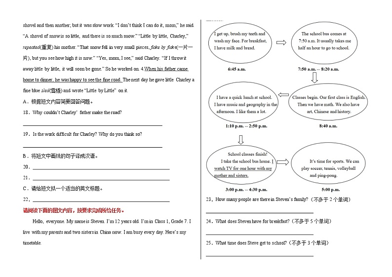 Unit2 能力提升测试卷（1） 2021-2022学年人教版七年级英语下册（word版 含答案）第2页