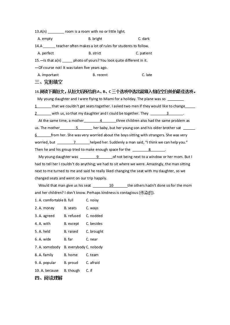 八年级下学期期中考试英语试卷三（含答案解析）第2页
