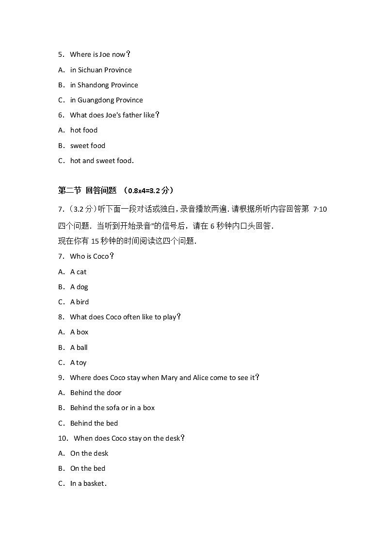 八年级（下）期中英语试卷（含答案解析）第2页