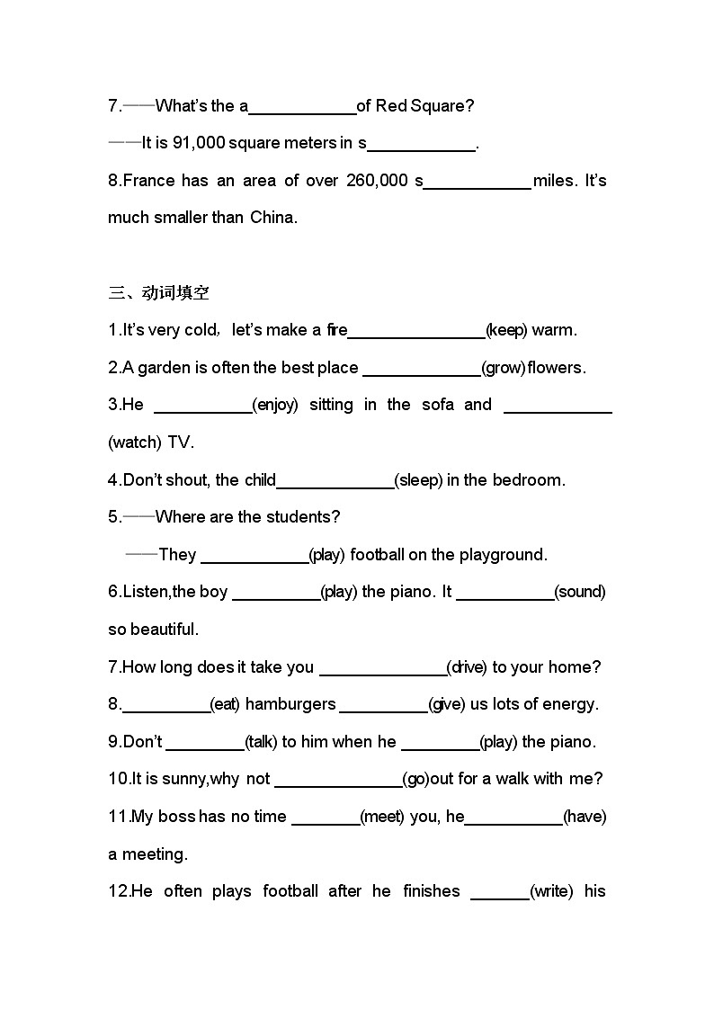 七年级下册Unit1练习二（Grammar&skills&task部分）02