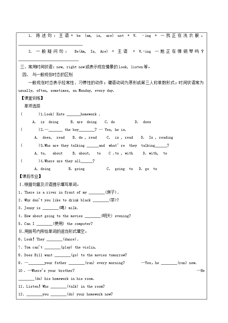 Unit 6 I'm watching TV Section B (3a-Self Check)（课件+教案+练习+学案）02