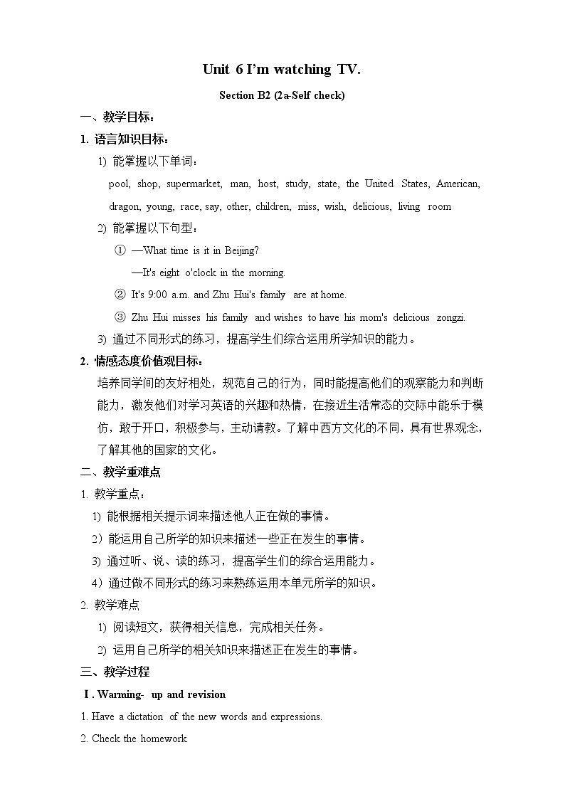 Unit 6 I'm watching TV Section B (3a-Self Check)（课件+教案+练习+学案）01