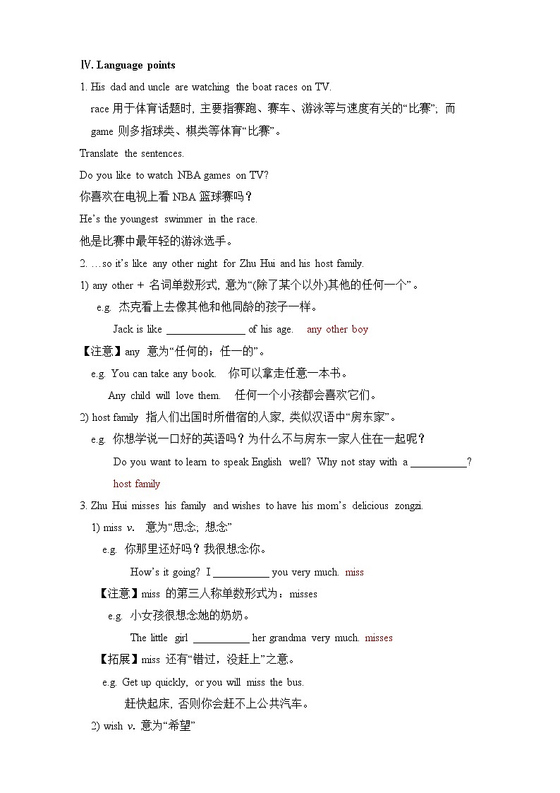 Unit 6 I'm watching TV Section B (3a-Self Check)（课件+教案+练习+学案）03