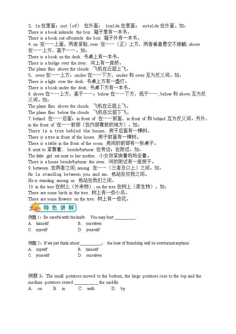 广东省广州市沪教牛津版七年级下册英语 Unit 3 语法篇（学生版）  第2讲 学案02