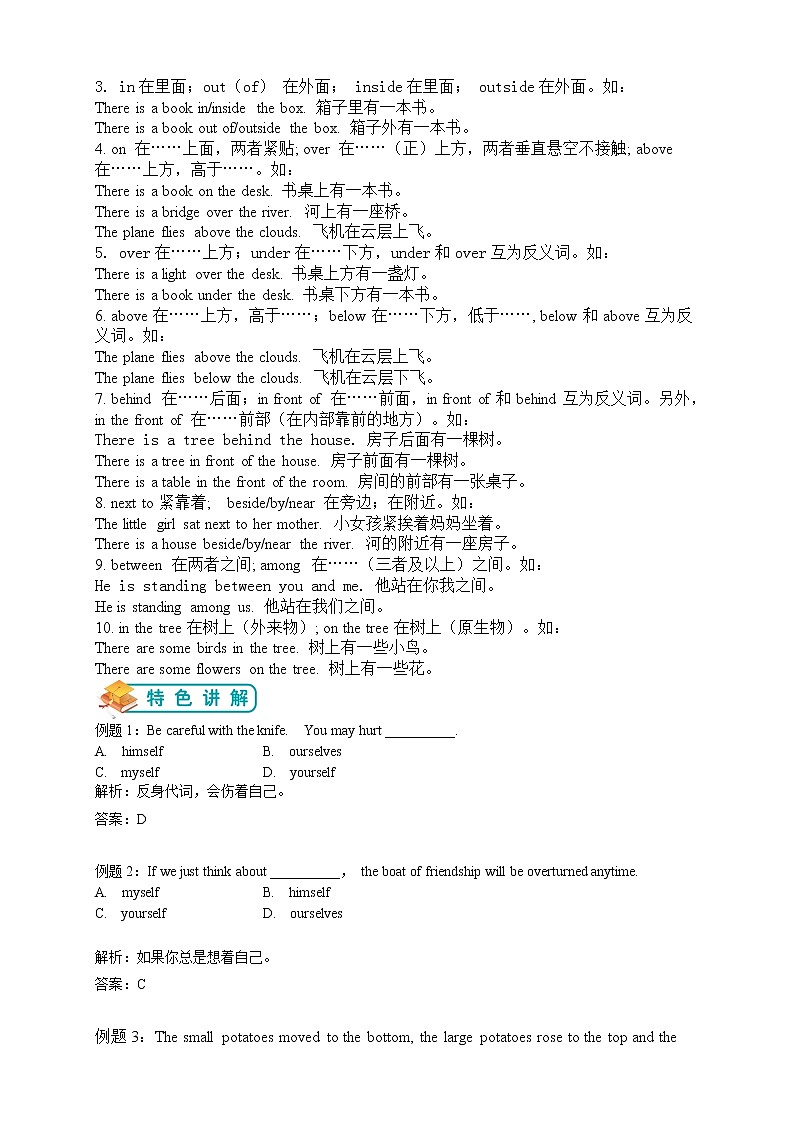 广东省广州市沪教牛津版七年级下册英语 Unit 3 语法篇 （教师版）第2讲 学案02
