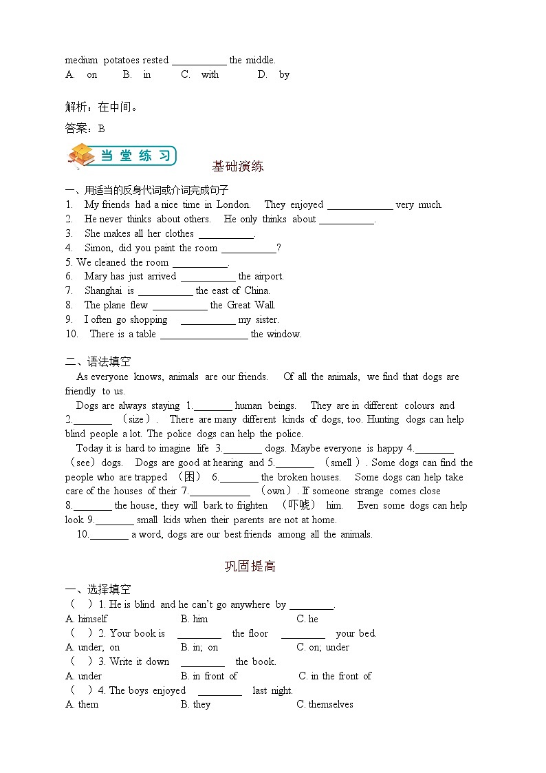 广东省广州市沪教牛津版七年级下册英语 Unit 3 语法篇 （教师版）第2讲 学案03