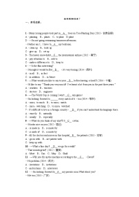 人教版英语备考跟踪训练 7学案