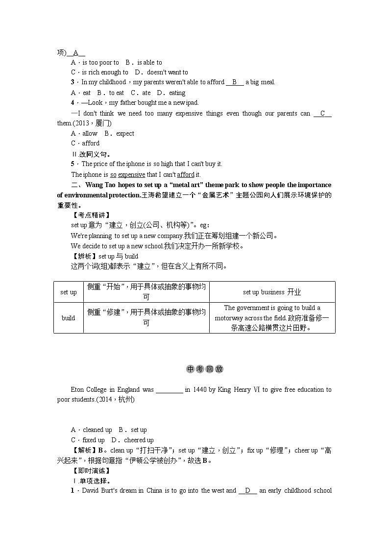 人教版英语九年级Units 13～14学案第3页