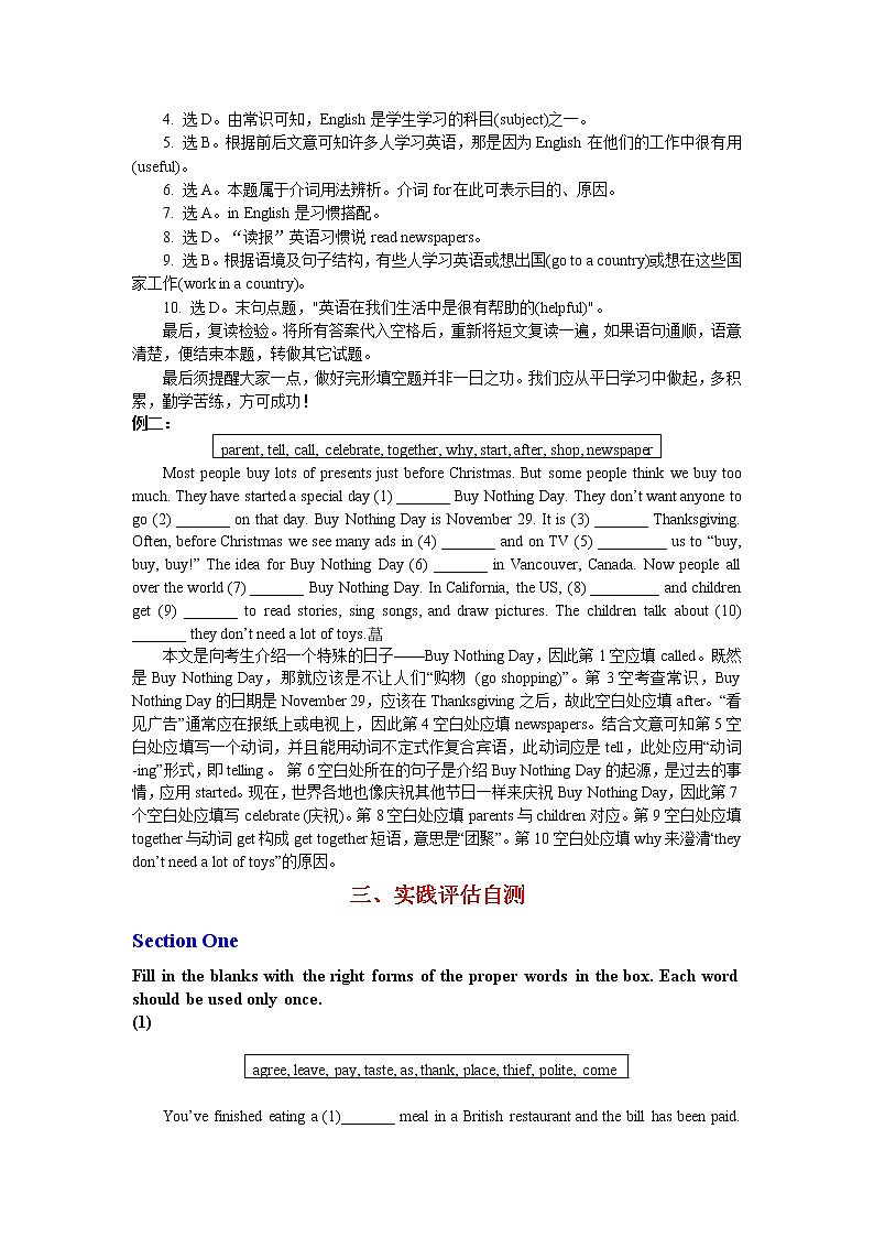 （人教版全册）九年级中考英语专题复习：中考英语完形填空、阅读理解与书面表达解题策略指导与实践学案03