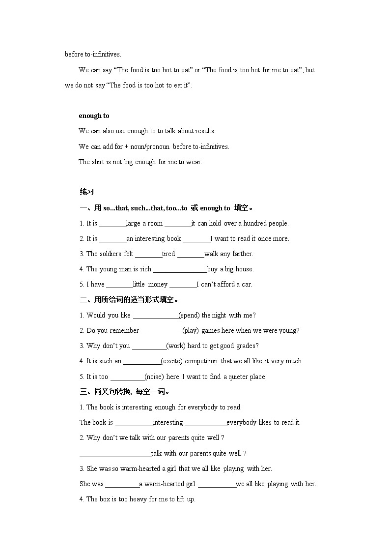 Unit 1 Great explorations Period 3 Grammar 学案第2页