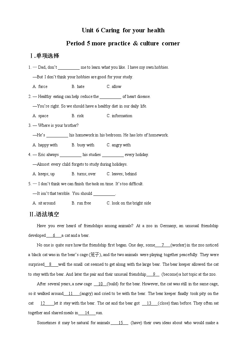 Unit 6 Caring for your health Period 5 more practice & culture corner 练习第1页