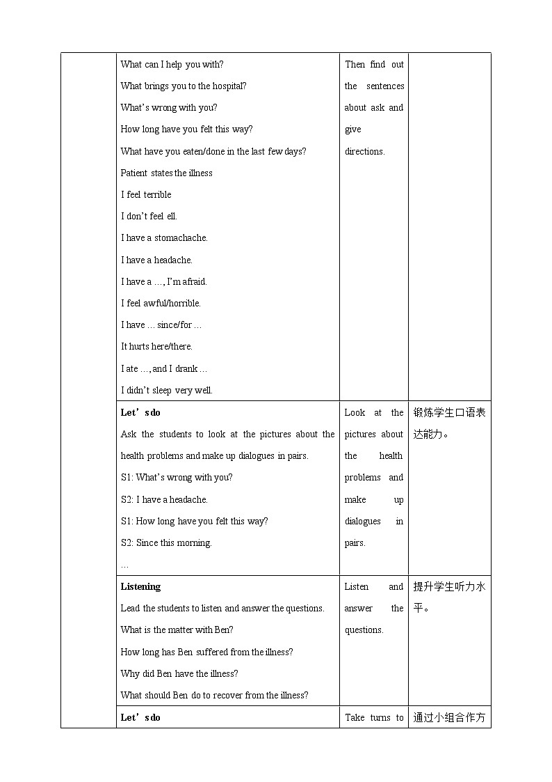 Unit 6 Caring for your health Period 5 more practice & culture corner 教案第2页
