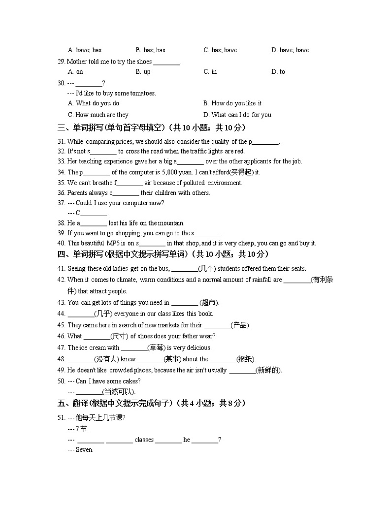 外研版英语七年级下册第五单元测试题Module 503