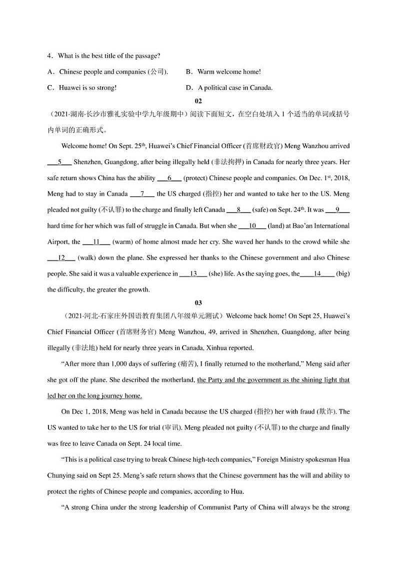 2022年中考英语最新热点阅读08 孟晚舟（含答案）练习题第2页