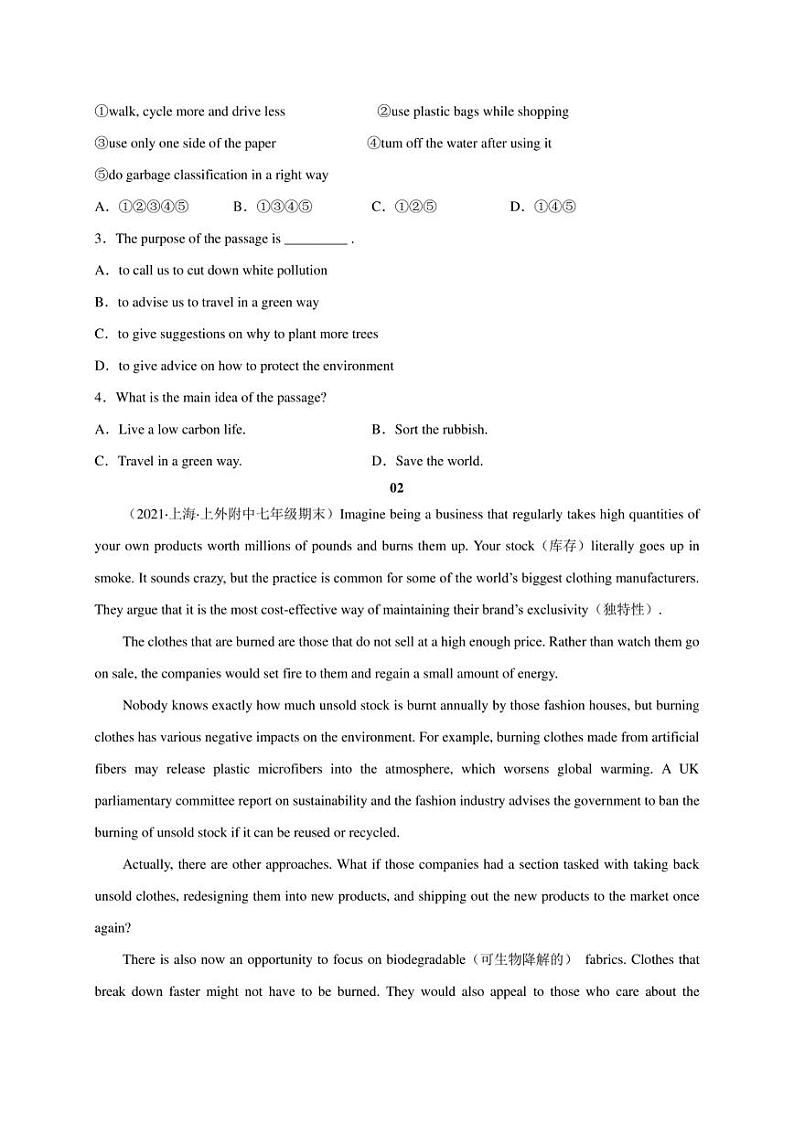 2022年中考英语最新热点阅读11 碳中和碳达峰（含答案）练习题第2页