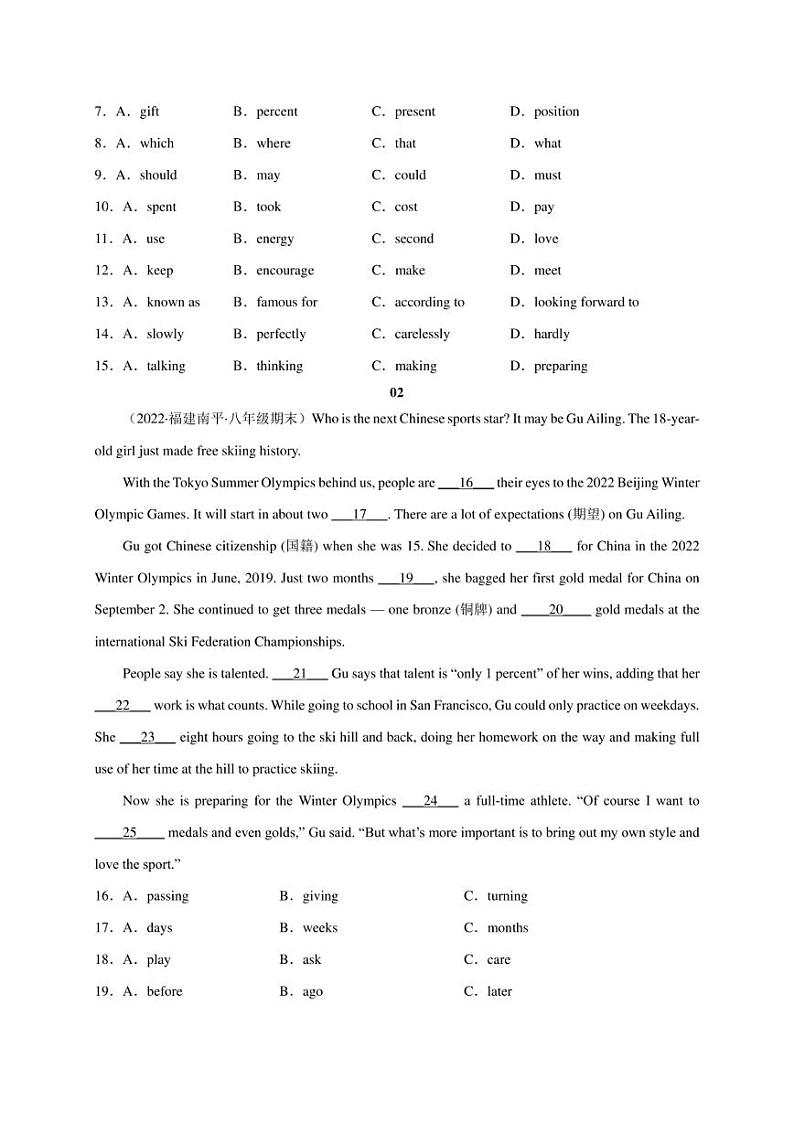 2022年中考英语最新热点阅读03 谷爱凌（含答案）练习题02