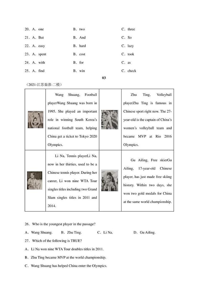2022年中考英语最新热点阅读03 谷爱凌（含答案）练习题03