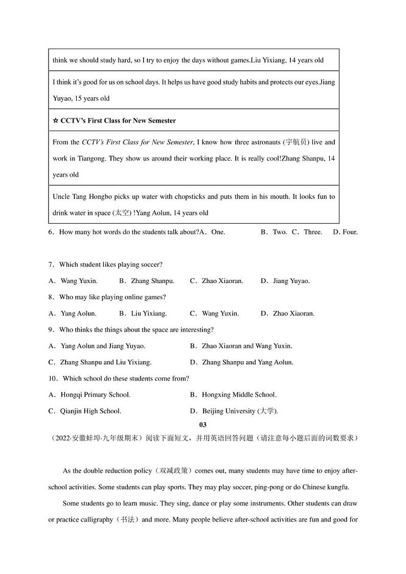 2022年中考英语最新热点阅读12 双减政策（含答案）练习题03