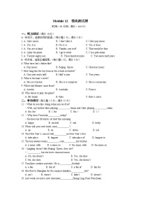 外研版英语七年级下册第十二单元测试题Module 12