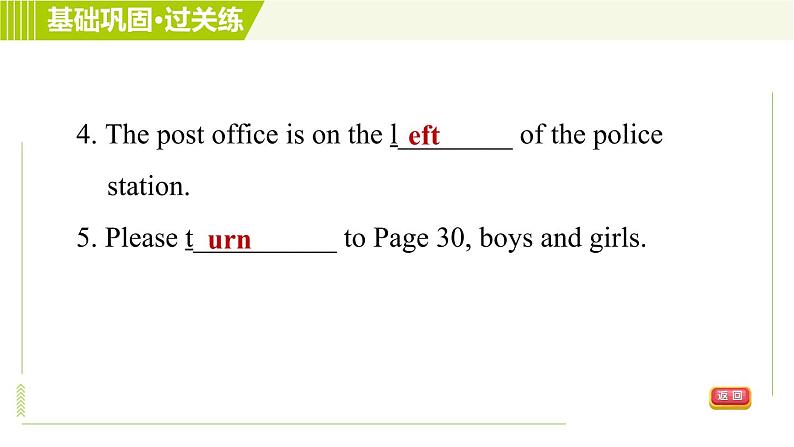 人教版七年级下册英语 Unit8 Period 4 Section B (1a－1d) 习题课件第5页