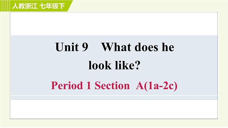 人教版七年级下册英语 Unit9 Period 1 Section A (1a－2c) 习题课件第1页