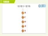 人教版七年级下册英语 Unit7习题课件