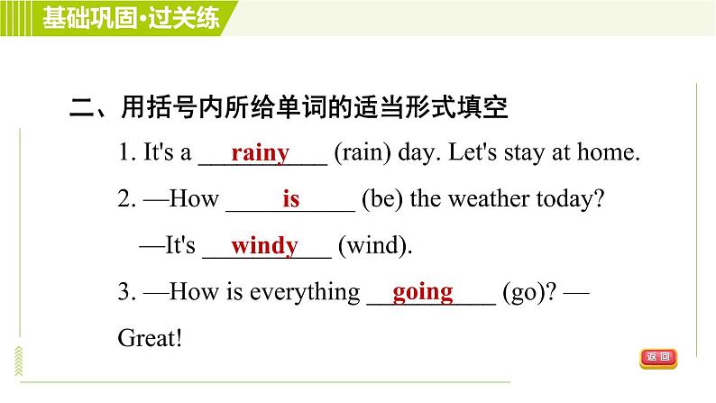 人教版七年级下册英语 Unit7 Period 4 Section B (1a－1e) 习题课件第7页