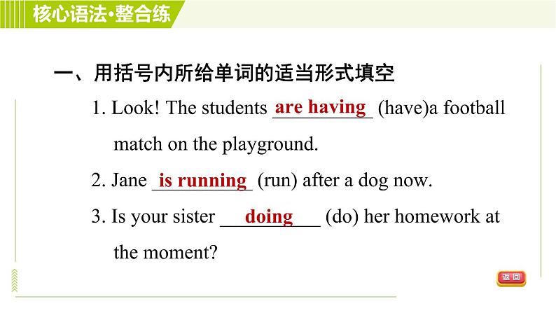 人教版七年级下册英语 Unit7 Period 3 Section A Grammar Focus 习题课件第4页