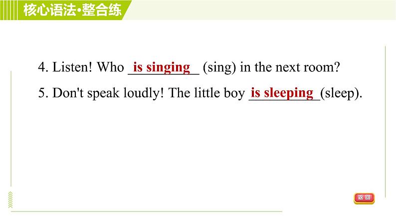 人教版七年级下册英语 Unit7 Period 3 Section A Grammar Focus 习题课件第5页