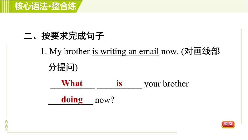 人教版七年级下册英语 Unit7 Period 3 Section A Grammar Focus 习题课件第6页